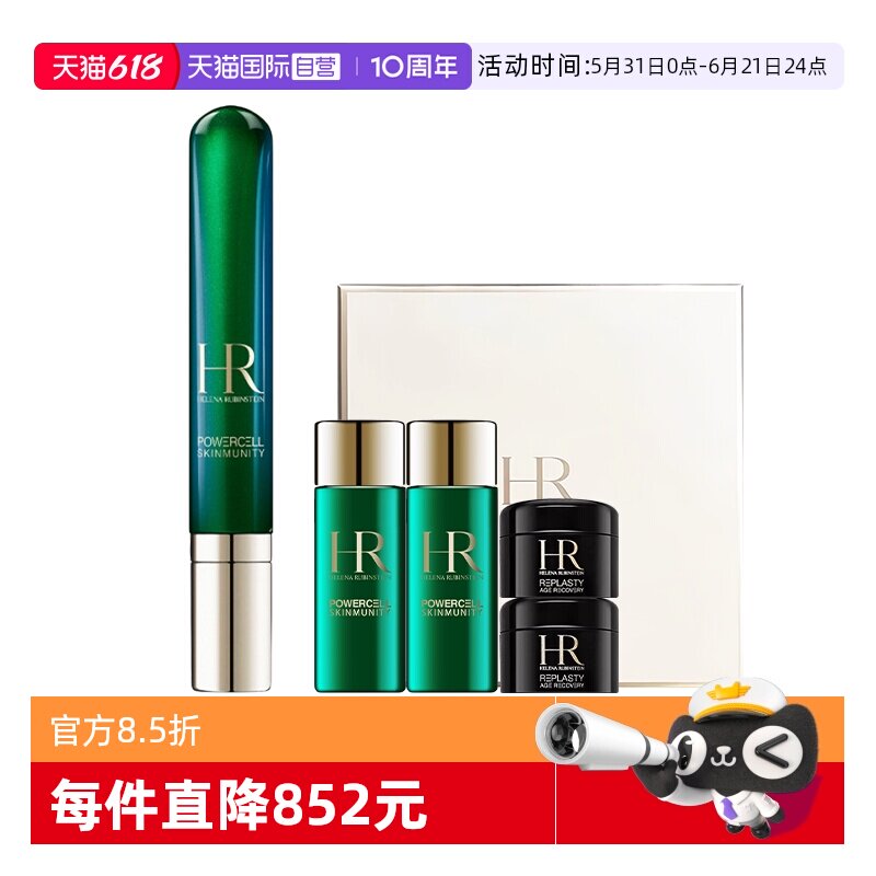 【自营】HR/赫莲娜绿宝瓶眼霜15ml熬夜修护滋润眼部精华礼盒套装