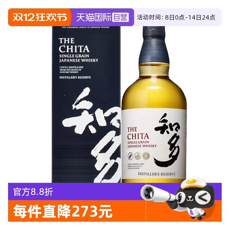 【自营】三得利知多单一谷物威士忌700ml日本进口洋酒烈酒正品