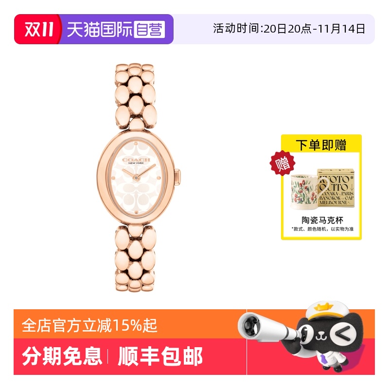 【自营】COACH/蔻驰手表女时尚椭圆老花表盘钢带石英女表14504418