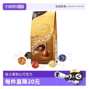 Lindor Lindt瑞士莲软心巧克力球600g 流心进口高端零食 自营