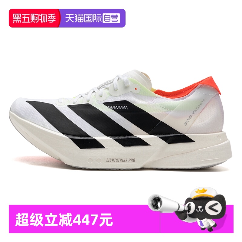 【自营】Adidas阿迪达斯男鞋运动竞速跑鞋ADIOS PRO 4缓震跑步鞋