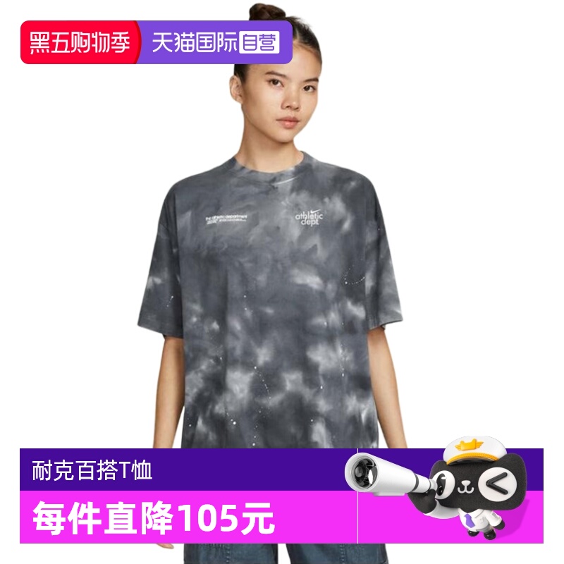 【自营】Nike耐克短袖女夏季扎染印花休闲宽松运动T恤II0462-010