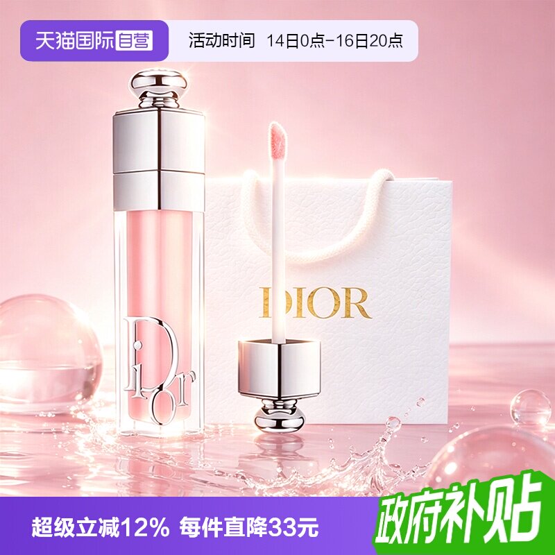 【自营】Dior/迪奥魅惑丰唇蜜001滋润唇膏唇釉口红图片