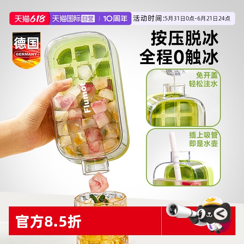 【自营】冻冰块模具冰格水壶水杯自制冰盒神器家用食品级储存磨具