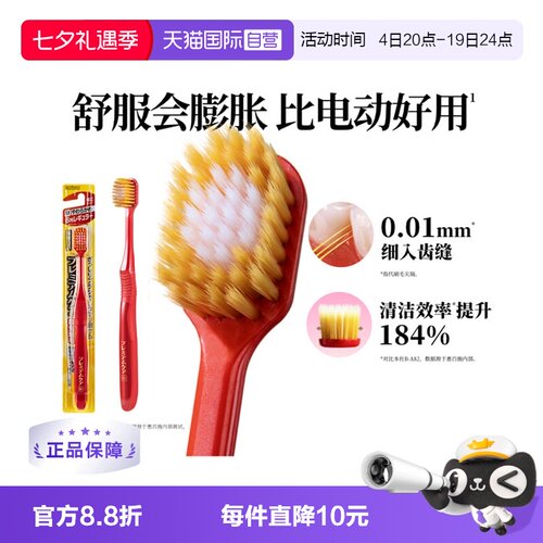 惠百施48孔软毛牙刷口腔清洁成人