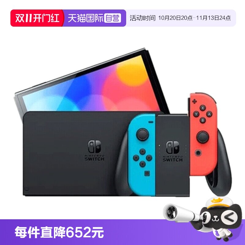 【自营】Nintendo任天堂游戏机Switch单机红蓝/白色手柄OLED掌机