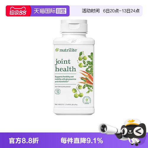 【自营】美国安利纽崔莱大维骨素氨糖关节软骨素氨基葡萄糖维骨素
