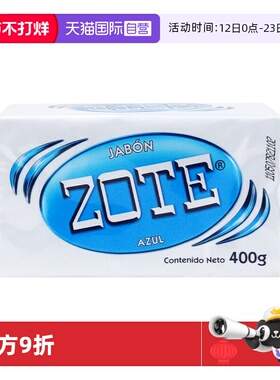 【自营】ZOTE泽丽奇内衣洗衣皂椰油多用途肥皂内衣内裤去血渍400G