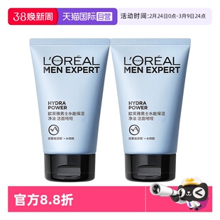 【自营】欧莱雅水能保湿男士补水控油洁面啫喱氨基酸型洗面奶