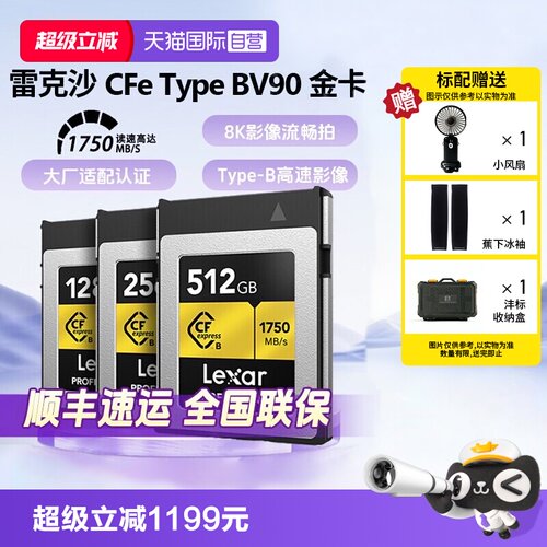 官方自营雷克沙CFTypeB存储卡