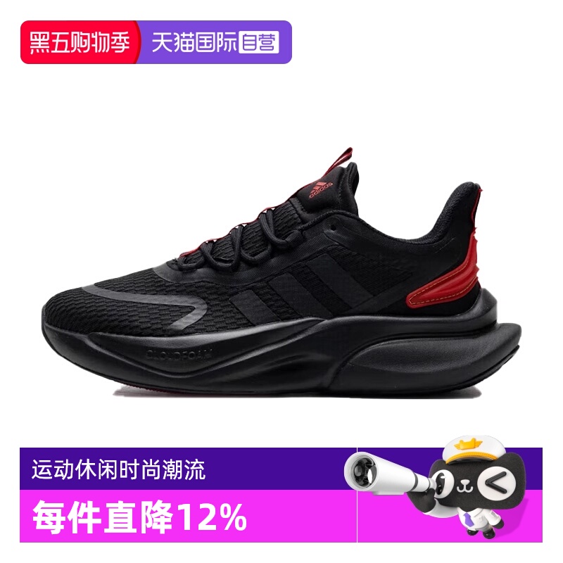 【自营】阿迪达斯男鞋25夏季新款厚底减震跑步鞋运动训练鞋ID8624