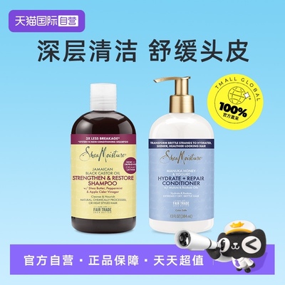 【自营】SheaMoisture洗发水护发