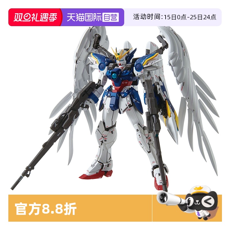 飞翼零式EW万代MG高达