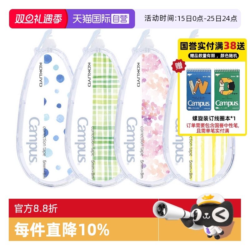 ����Ӫ���ձ�KOKUYO����������ԭֽɫcampusˮ��ˮ���ɻ���оѧ����Ϳ�Ĵ��ľ߸������ɻ���о 35.98Ԫ��2��(��17.99Ԫ/������88VIP 95��)