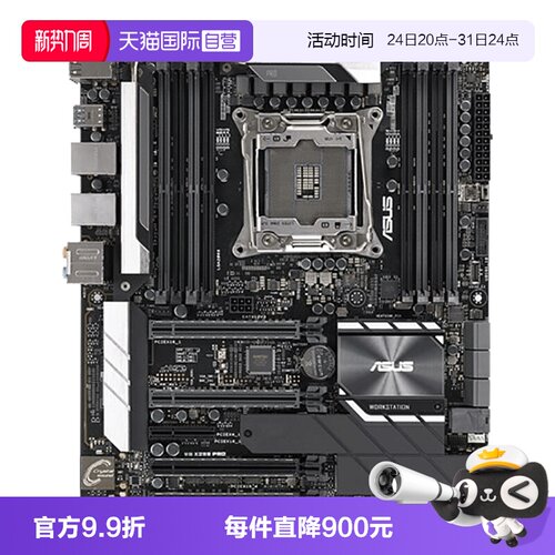 多卡工作站主板Asus/华硕