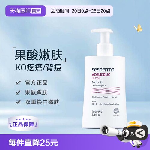 软化角质去鸡皮