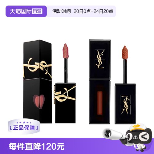 YSL/圣罗兰黑管唇釉哑光烂番茄