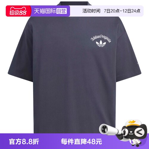 【自营】adidas阿迪达斯三叶草基础款OG棉质男短袖T恤 KT3042男装