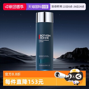 自营 紧致保湿 碧欧泉男士 男士 爽肤水 全新淡纹抗皱爽肤露200ml