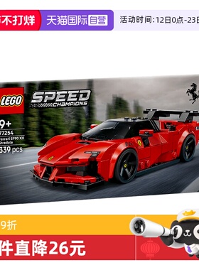 【自营】乐高77254法拉利SF90 XX Stradale 跑车男孩益智玩具