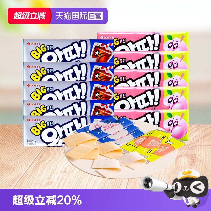 【自营】韩国进口乐天泡泡糖水蜜桃味口香糖可乐清新糖果大大卷