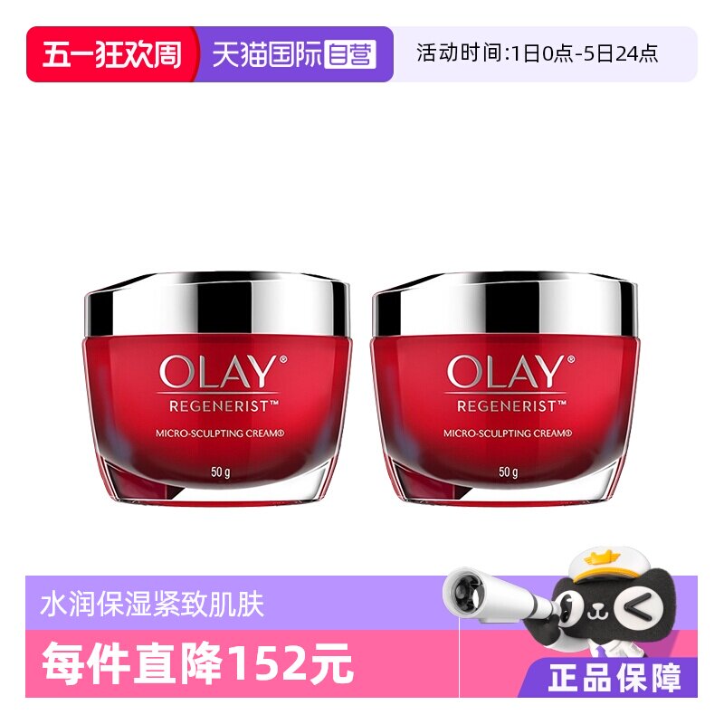 �ۻ��㣺Olay�����ʹ��ƿ��˪(̩��-50g)*2  139.88Ԫ(��88VIP 95��)