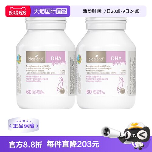 bioisland澳洲进口孕妇