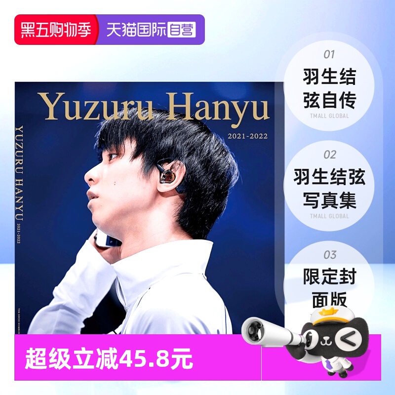 羽生结弦矢口亨羽生结弦自传