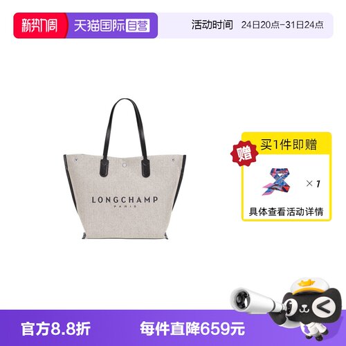 【自营】LONGCHAMP/珑骧ESSENTIAL L单肩包托特包10090HSG