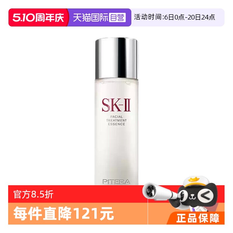 SK-II ����ˮ ����¶ ��ʪ�����޻� 230ml 737Ԫ