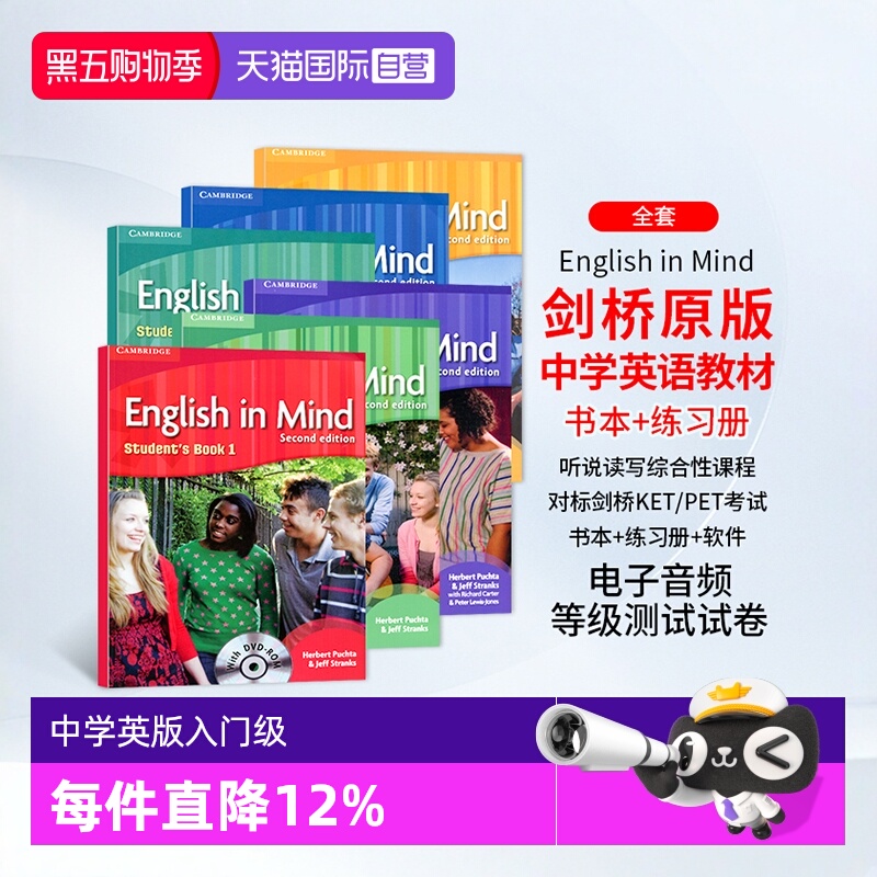 带DVD-ROM剑桥KET/PET考试