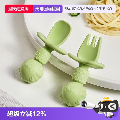 乐扣乐扣易抓握硅胶学食叉勺套装