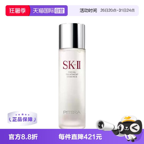 SK-II补水保湿透亮多肤质