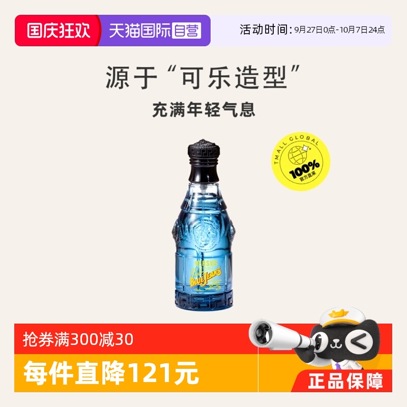 VERSACE范思哲蓝色牛仔可乐