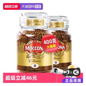 【自营】荷兰进口摩可纳深度烘焙无糖速溶冻干黑咖啡400克*2瓶装