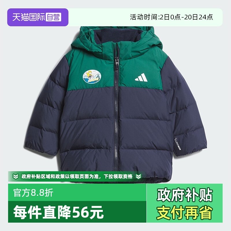 【自营】阿迪达斯儿童羽绒服冬新款童装宝宝连帽保暖外套KC5396