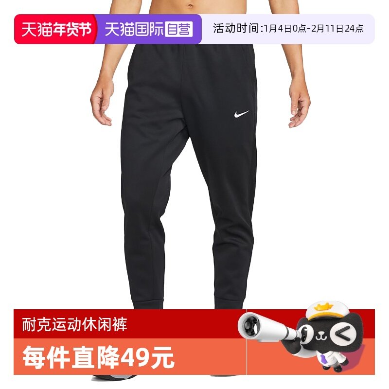 【自营】Nike耐克男卫裤春季收口小脚裤针织运动裤长裤DQ5406-010,运动服/休闲服装,运动长裤,淘宝优惠券,粉丝福利购,淘宝优惠卷