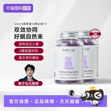 【自营】Unichi褪黑素小熊软糖睡眠软糖澳洲含3mg褪黑素60粒*2瓶