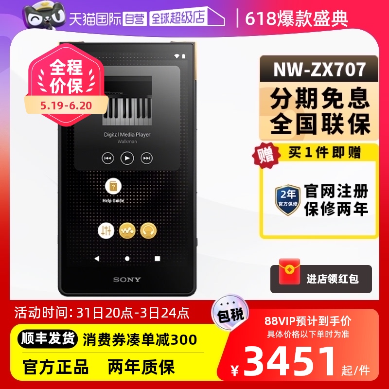 ӪSony/ NW-ZX707/ZX706 ׿߽MP3