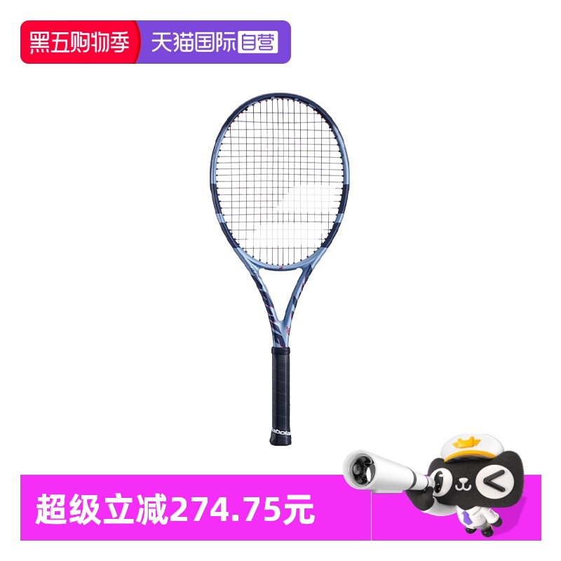 百保力专业拍pd李娜男女网球拍