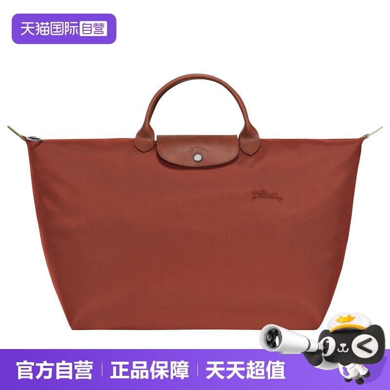 自营女包LONGCHAMP/珑骧旅行包