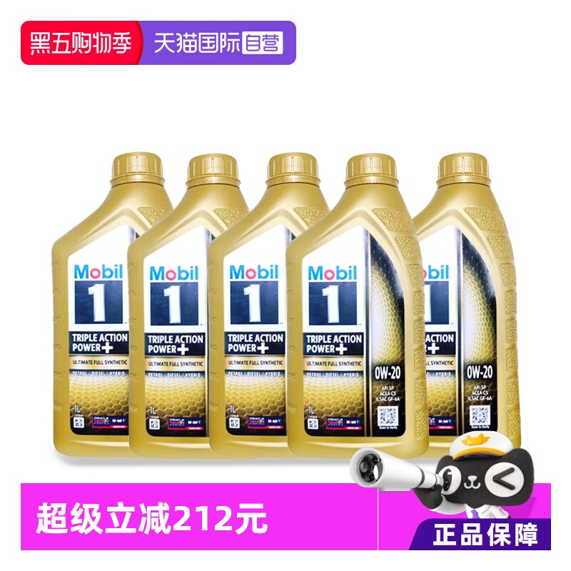 美孚全合成机油1L0W-20SP