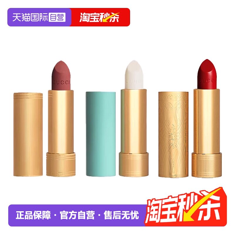 【自营】Gucci/古驰倾色绒雾华缎唇膏口红柔纱润唇膏