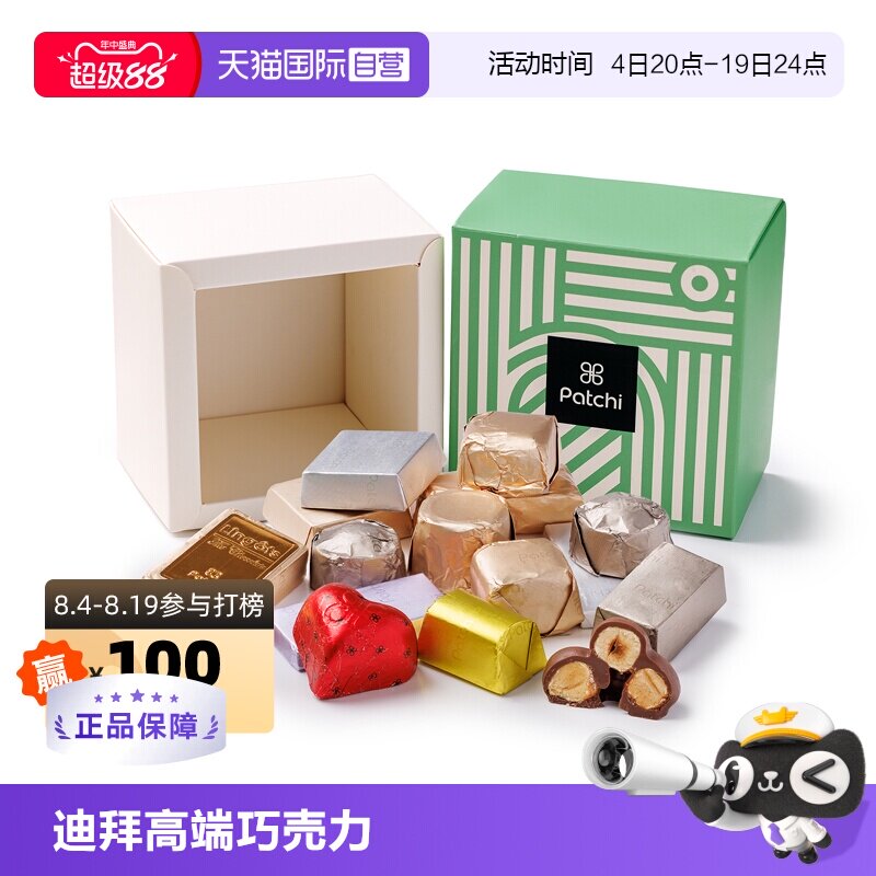 明星同款混合巧克力PATCHI迪拜