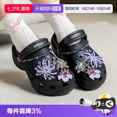 【自营】Crocs卡骆驰女鞋经典云朵夏日华焰Clog时尚潮流洞洞鞋
