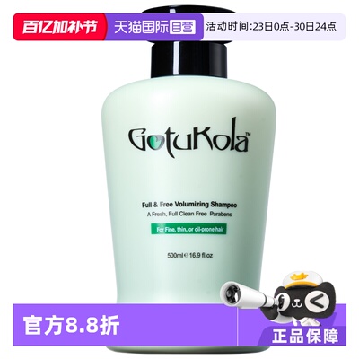 【自营】GOTUKOLA狗头考拉绿色丰盈蓬松洗发水500ml修护控油滋养