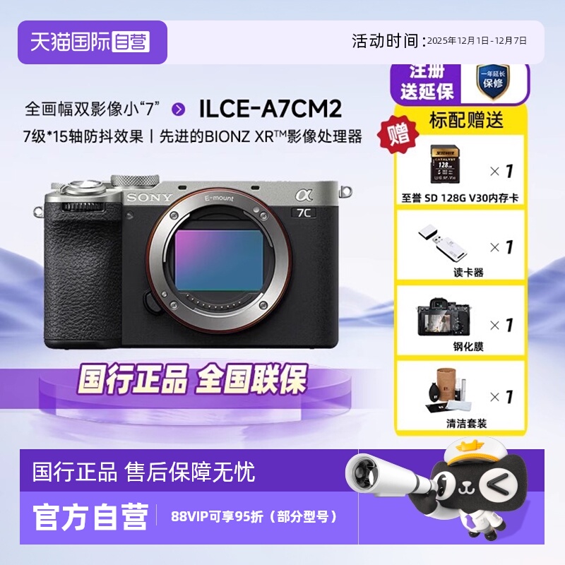 自营单电微单Sony/索尼