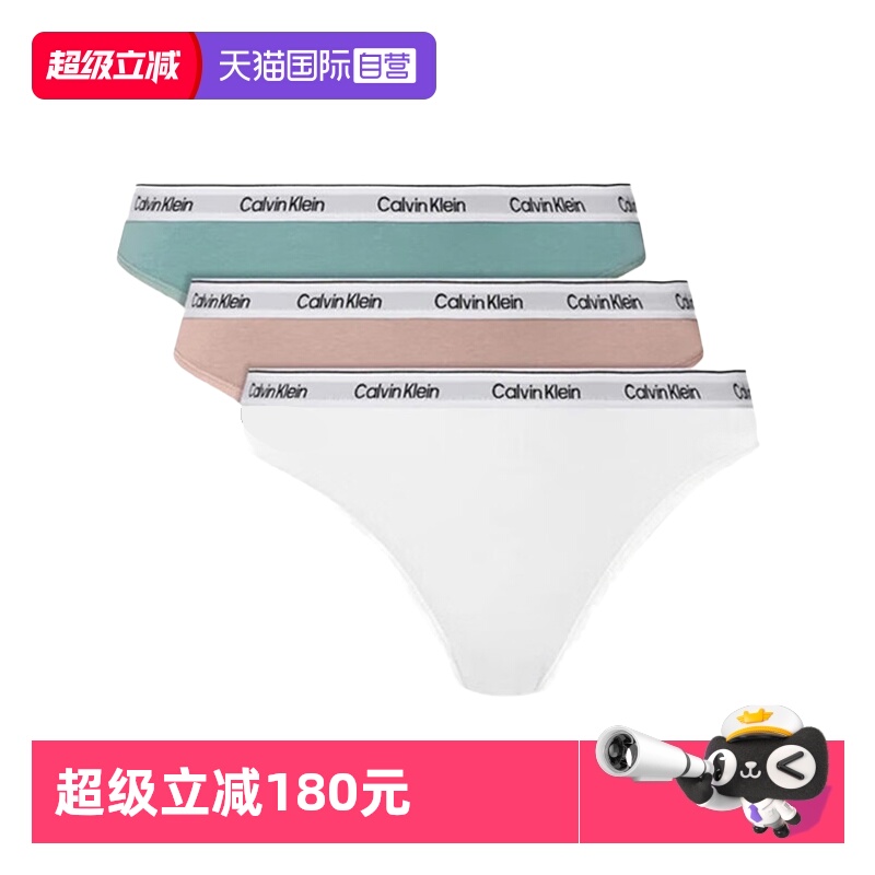 【自营】CK内裤女士纯棉经典纯色防夹臀半包臀三角内裤 QD5207E