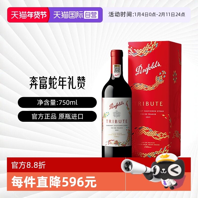 ����Ӫ��Penfolds/��������ϵ������������������Ѿ�750ml��� 603.1Ԫ