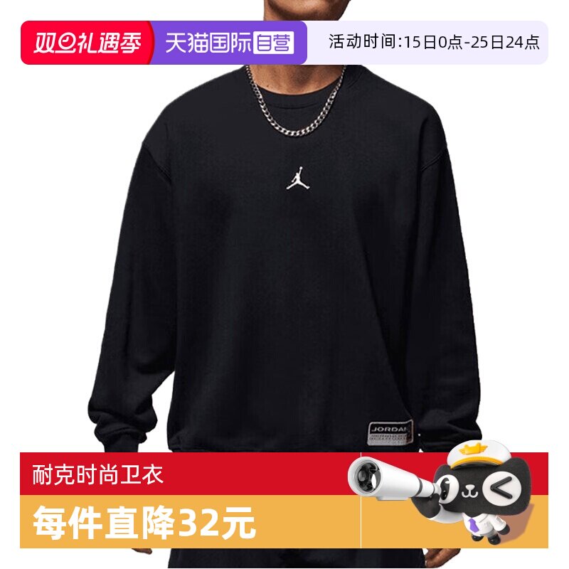 【自营】NIKE耐克男jordan运动训练休闲圆领套头衫卫衣IO7830-010